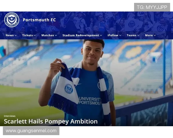 朴茨茅斯俱乐部宣布新任主帅加入球队助力冲击英甲联赛新赛季